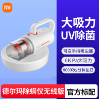 小米除螨仪家用床上去螨虫神器有线小型吸尘器紫外线杀菌机R0|德尔玛无线除螨仪-手持吸尘器二合一