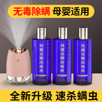 自动喷雾剂除螨仪小型家用床上免洗除螨虫神器电热杀螨液S4|仪器+除螨液*3[粉]