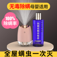自动喷雾剂除螨仪小型家用床上免洗除螨虫神器电热杀螨液S4|除螨喷雾组合[粉]