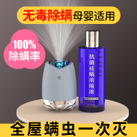 自动喷雾剂除螨仪小型家用床上免洗除螨虫神器电热杀螨液S4|除螨喷雾组合[蓝]