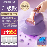 除螨仪床上家用除螨神器紫外线杀菌机小型吸尘器去螨虫吸毛A8|[升级款]❤藕紫色+3个备用滤芯