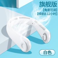 挂脖小风扇usb便携式风扇无叶散热学生懒人挂脖小电风扇运动小型|白色旗舰版(上下出风/节能)可调角度