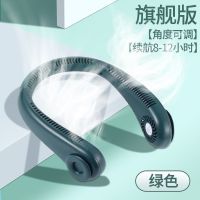 挂脖小风扇usb便携式风扇无叶散热学生懒人挂脖小电风扇运动小型|绿色旗舰版(上下出风/节能)可调角度