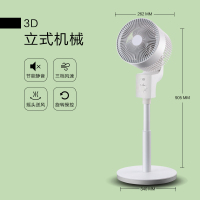 /空气循环扇立式家用电风扇办公室落地台式涡轮对流电扇X7|3D立式机械