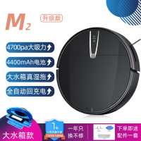 扫地机器人家用app智能全自动回充电家用吸尘器擦拖地一体机J5|M2-吸扫湿拖+大水箱+全自动回充电