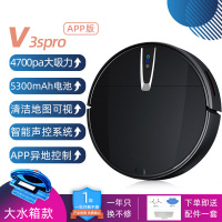 扫地机器人家用app智能全自动回充电家用吸尘器擦拖地一体机J5|V3SPro-吸扫湿拖+大水箱+全自动回充+APP控制