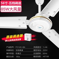 吊扇大风力客厅家用48/56寸大号工业超轻风轻电风扇宿舍K1|三叶56寸直径1.4米
