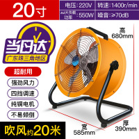 工业风扇大功率台式落地扇工厂车间大风力电风扇商用强力趴地扇B6|20寸吹风约20米四挡调速超耐用