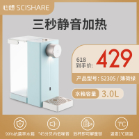 即热式饮水机3l家用开水机台式饮水迷你搭配桌面小型净水器机O7|18%用户选择(2305薄荷绿)