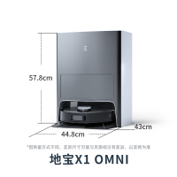 x1新品扫地机器人吸拖擦洗三合一体智能家用全自动清洁集尘V5|OMNI