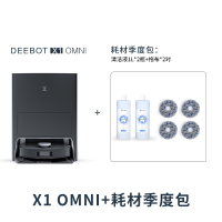 x1新品扫地机器人吸拖擦洗三合一体智能家用全自动清洁集尘V5|X1OMNI&耗材季度包