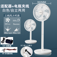 电风扇落地家用可充电太阳能户外便携台立式 直流电机带电池V5|白色不充电-带适配器+电瓶夹不带电池