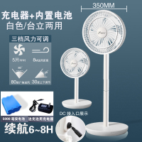 电风扇落地家用可充电太阳能户外便携台立式 直流电机带电池V5|白色-内置5000毫安电池+充电器续航6~8小时
