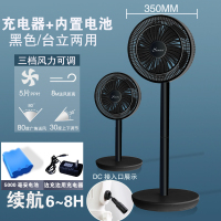 电风扇落地家用可充电太阳能户外便携台立式 直流电机带电池V5|黑色-内置5000毫安电池+充电器续航6~8小时