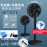 电风扇落地家用可充电太阳能户外便携台立式 直流电机带电池V5|黑色-内置5000毫安电池/外置电池共一万毫安