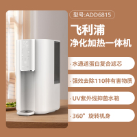 水通道蛋白免安装净水器家用即热饮水机净饮一体机热水机G4|ADD6815升级版