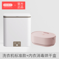 内裤消毒机烘干一体家用小型紫外线衣物杀菌盒内衣裤清洗器B0|[内衣消毒烘干盒]+内衣清洗机[蓝光款]