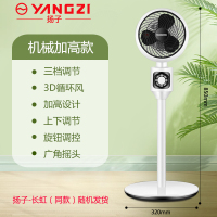 空气循环扇小型涡轮电风扇家用大风力台式扇宿舍学生益度O5|[黑白]落地循环扇-机械款