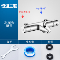 全铜智能恒温热水器太阳能混水阀配件自动淋浴水龙头专用冷热暗装K0|恒温三联单只