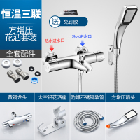 全铜智能恒温热水器太阳能混水阀配件自动淋浴水龙头专用冷热暗装K0|恒温三联方增压套装