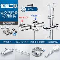 全铜智能恒温热水器太阳能混水阀配件自动淋浴水龙头专用冷热暗装K0|恒温三联太空铝托盘花洒套装