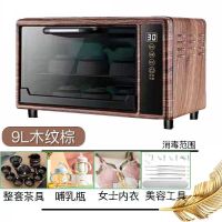 多功能茶杯消毒机家用台式小型杯子烘干美甲奶瓶衣物紫外线消毒柜Q3|木纹棕9L-紫外线烘干一体 紫外线