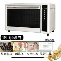 多功能茶杯消毒机家用台式小型杯子烘干美甲奶瓶衣物紫外线消毒柜Q3|珍珠白18L--紫外线烘干一体 紫外线