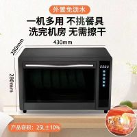 多功能茶杯消毒机家用台式小型杯子烘干美甲奶瓶衣物紫外线消毒柜Q3|磨砂黑18L--紫外线烘干一体 紫外线