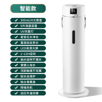 落地式上加水加湿器家用卧室大雾量大容量型智能恒湿空气香薰X1|智能遥控UV杀菌款