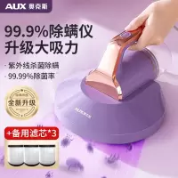 除螨神器除螨床上除螨仪床上去螨虫神器家用吸尘器家用小型T3|[升级款]藕紫色+3个备用滤芯❤无效退款30天无理由