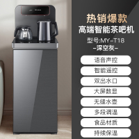 茶吧机立式家用全自动泡茶智能语音声控遥控下置水桶饮水机M0|[深空灰]智能语音智能遥控 温热