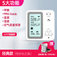 甲醛检测仪家用专业测甲醛pm2.5空气质量测试仪器高精度M9|经典款[性价比之选]