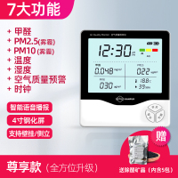 甲醛检测仪家用专业测甲醛pm2.5空气质量测试仪器高精度M9|尊享款[全方位升级]