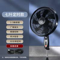 电风扇家用16寸落地立式遥控风扇摇头落地扇大风力充电扇叶R7|定时款+重底盘+七叶-16寸+米延长线