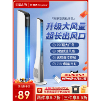 电风扇家用落地扇无叶空调扇轻音立式宿舍电扇大风力塔扇Q5