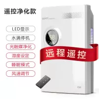 除湿机家用吸湿器室内抽湿卧室干燥除潮去湿器小型神器地下室V8|遥控款