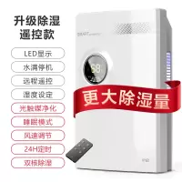 除湿机家用吸湿器室内抽湿卧室干燥除潮去湿器小型神器地下室V8|遥控升级款
