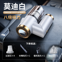 大强力车载吸尘器迷你小型车用充电专用便携无线E8|[莫迪白]★8核引擎远超33800pa★可水洗滤芯×4