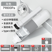 小米车载吸尘器无线充电汽车家用车内小型手持式|灰79800pa[60分钟续航+1吸头+1长扁毛刷+滤芯4+1吹头★无线]