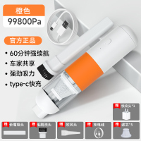 小米车载吸尘器无线充电汽车家用车内小型手持式|橙99800pa[60分钟续航+1吸头+1长扁毛刷+滤芯5+1吹头★无线]