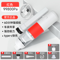 小米车载吸尘器无线充电汽车家用车内小型手持式|红99800pa[60分钟续航+1吸头+1长扁毛刷+滤芯5+1吹头★无线]