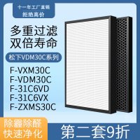 适配松下空气净化器滤网f-pdj35c/f-vxk/aav40c过滤芯f|F-VDM/VXM30C/31C6VX
