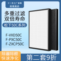 适配松下空气净化器滤网f-pdj35c/f-vxk/aav40c过滤芯f|F-VXD50C/PXC50C/ZXCP50C