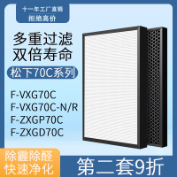 适配松下空气净化器滤网f-pdj35c/f-vxk/aav40c过滤芯|F-VXG70C/ZXGP70C/ZXGD70C