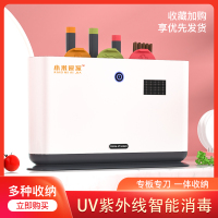 小米智能家用案板刀架智能消毒机一体机杀菌菜板分类砧板刀具筷子T3