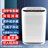 家用空气消毒机医用紫外线杀菌净化器臭氧除菌Z3|三重杀菌G200[臭氧+紫外线+负离子]