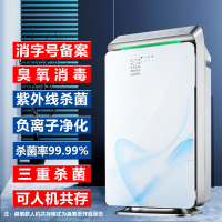 家用空气消毒机医用紫外线杀菌净化器臭氧除菌Z3|三重杀菌G350[臭氧+紫外线+负离子]
