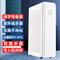 家用空气消毒机医用紫外线杀菌净化器臭氧除菌Z3|双重杀菌Y800[紫外线+负离子]