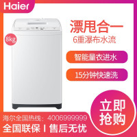 【二手尾货机】海尔统帅8公斤全自动洗衣大容量波轮家用定频洗衣机TQB80-M921 智能自编程 送装入户