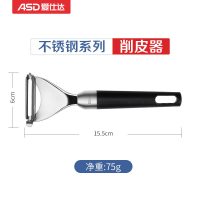 【新品】不锈钢水果刀削皮器刨刀削苹果皮刀多功能厨房用品 不锈钢剥皮刀